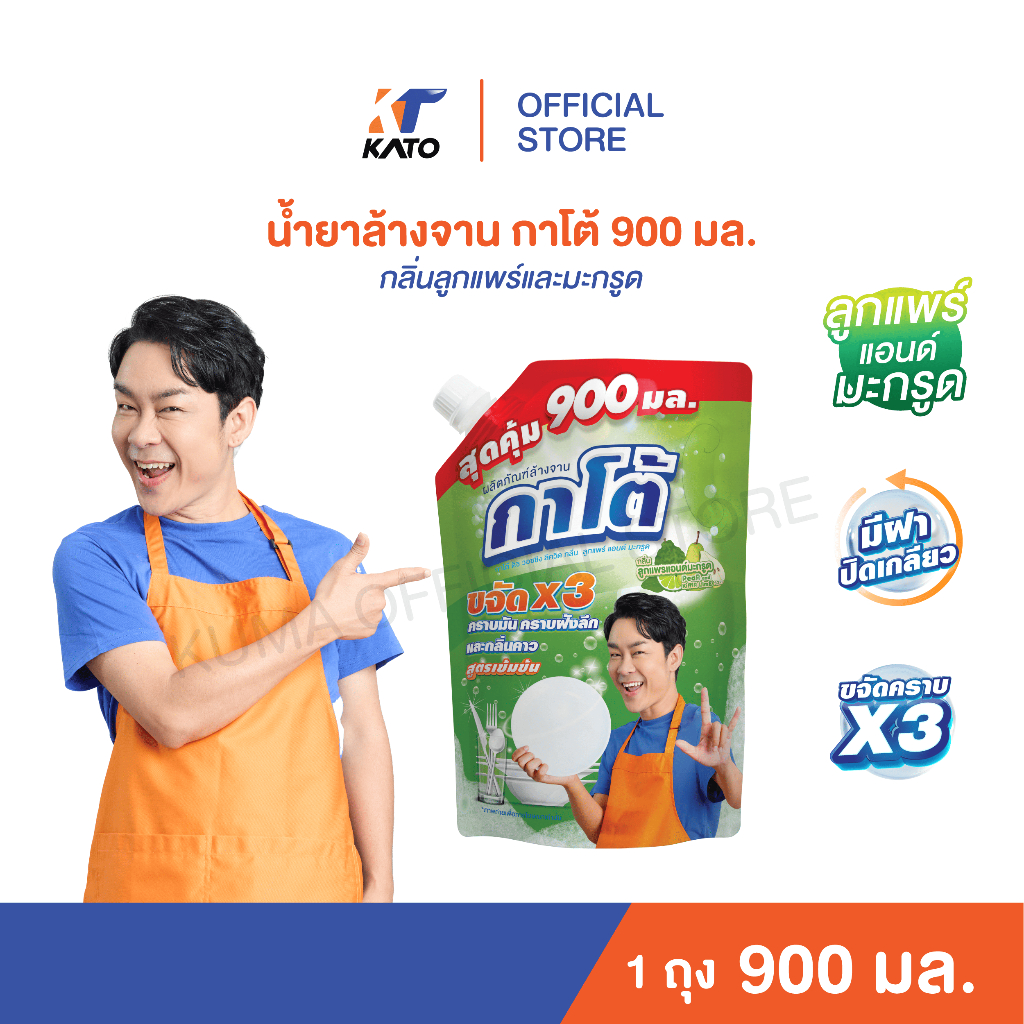 KATO น้ำยาล้างจาน กลิ่นลูกแพร์แอนด์มะกรูด 900ml. ชิ้น