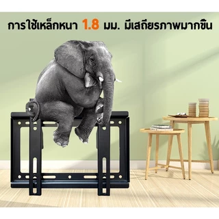 ขาแขวนทีวี ติดผนัง 14-43 นิ้ว ปรับมุมเอียงซ้ายขวาได้ ที่แขวนทีวี ติดผนัง TV Mount