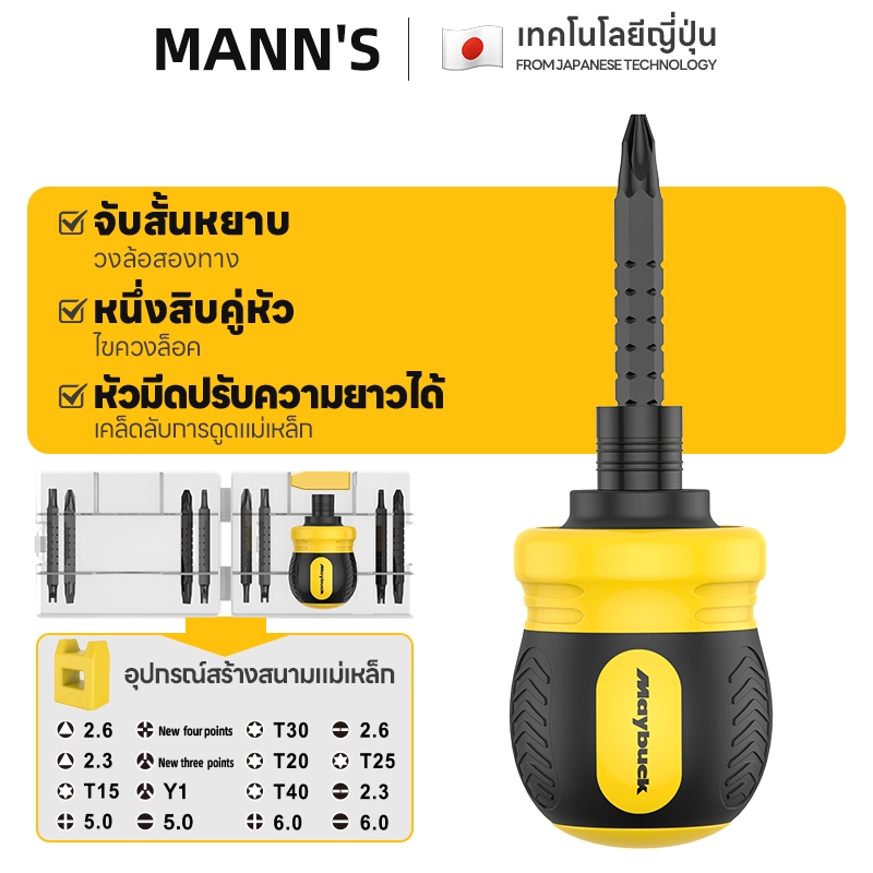 ไขควงขนาดเล็กแบบ18 In 1น็อตหัวแฉกเหล็กฉากเจาะรูแบบพกพาไขควงปลายที่สามารถถอดออกได้เครื่องมือซ่อมแซม