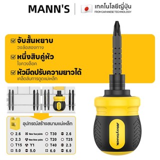ไขควงขนาดเล็กแบบ18 In 1น็อตหัวแฉกเหล็กฉากเจาะรูแบบพกพาไขควงปลายที่สามารถถอดออกได้เครื่องมือซ่อมแซม