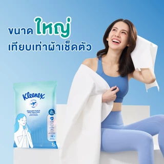 คลีเน็กซ์ กระดาษเช็ดหน้าและตัว แบบใช้แล้วทิ้ง ผืนเล็ก (ผ้าขนหนูใช้แล้วทิ้ง) 2 แผ่น 4ห่อ [30*70 ซม.]