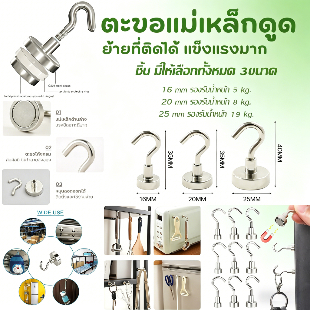 แม่เหล็กตะขอ ที่แขวนของ ห้องครัว,ที่ทำงาน รองรับน้ำหนักได้ ใช้งานง่าย ติดผนัง ตู้เย็น ห้องครัว ขนาด 16/20/25 มม.