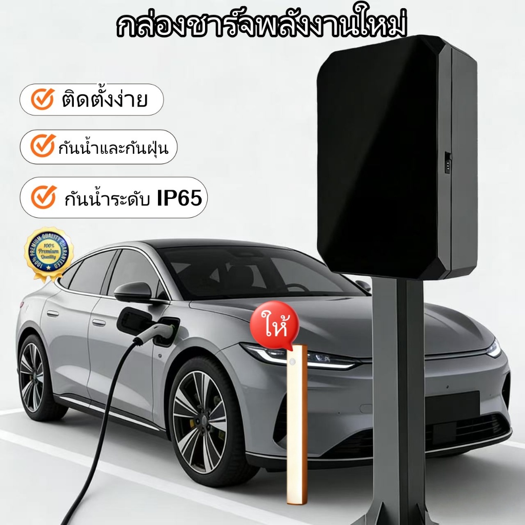 ตู้ชาร์จรถยนต์ กล่องชาร์จรถยนต์ไฟฟ้าติดผนัง ตู้เก็บอุปกรณ์ชาร์จ Wall Charge ตู้เก็บ Home Charger ขาตั้ง