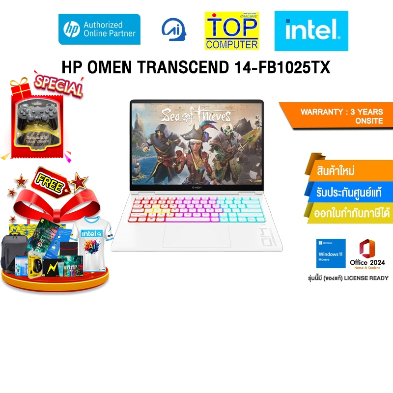 HP OMEN TRANSCEND 14-FB1025TX /Ultra 7 255H/ประกัน 3 Years Onsite