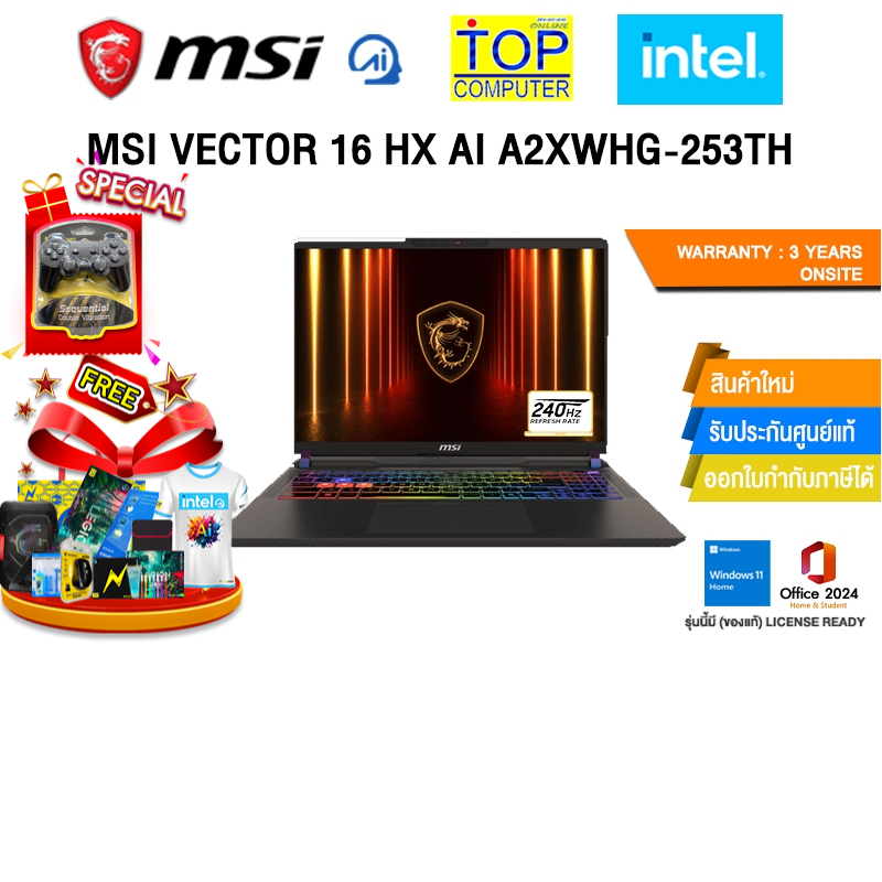 MSI VECTOR 16 HX AI A2XWHG-253TH /Ultra 7 255HX/ประกัน 3 Years Onsite
