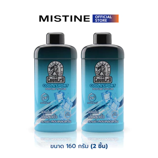 [PACK X2] MISTINE TOP COUNTRY COOL & SPORT PERFUME TALCUM แป้งเย็นทาตัว
