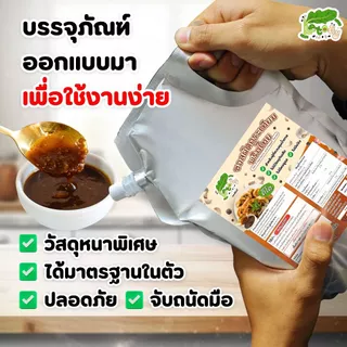 ซอสผัดกระเทียมพริกไทย สูตรคีโต 1 kg Stir-fried garlic and pepper sauce