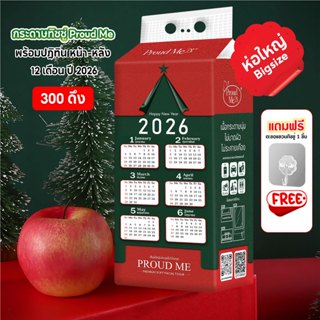 ทิชชู่คริสต์มาส ทิชชู่ปฏิทิน2026 ทิชชู่Proudme 1หิ้ว300ดึง ส…