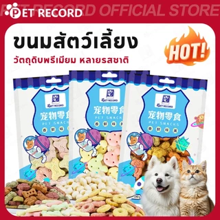 【PET RECORD】🔥บิสกิตสุนัข 100g ขนมขบเคี้ยวสุนัข อร่อย เคี้ยวเพลิน โภชนาการดี เหมาะทุกวัย