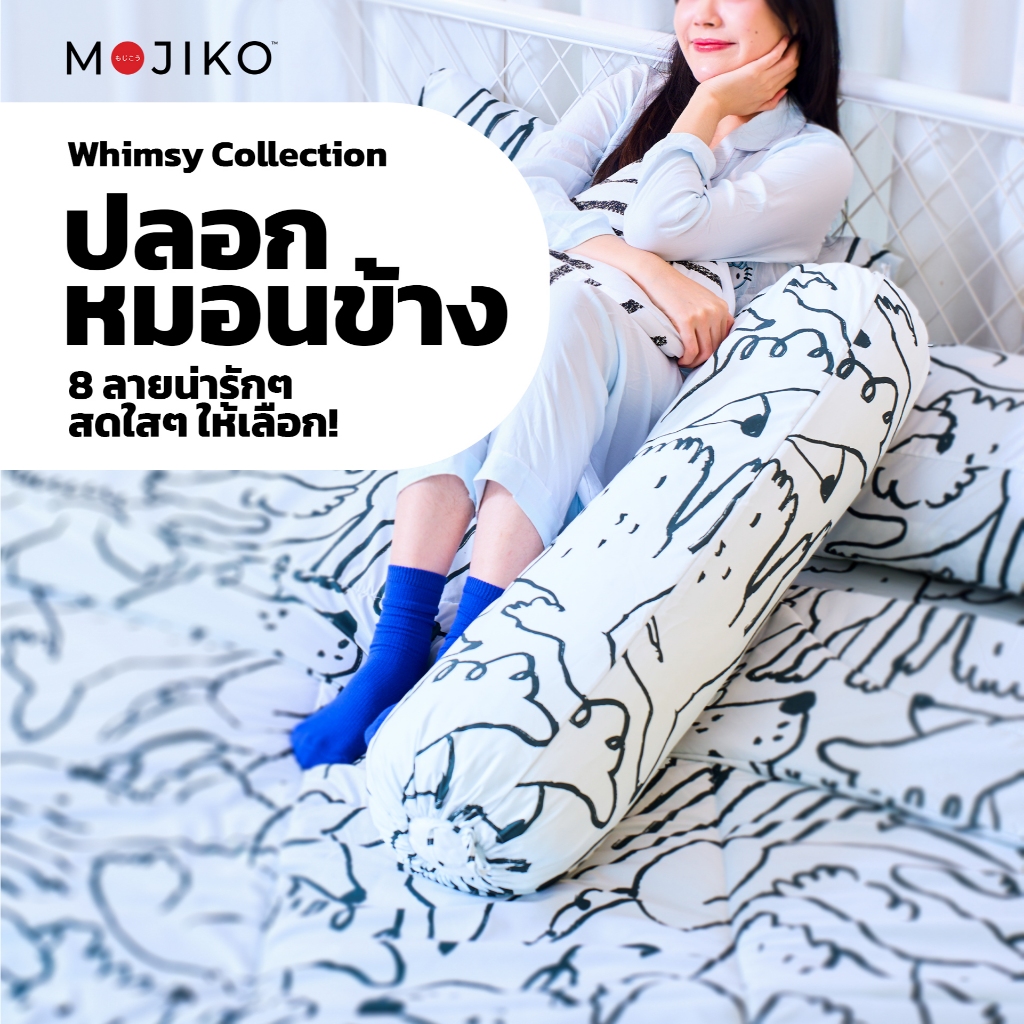 MOJIKO ปลอกหมอนข้าง ลายน่ารักแนวอินดี้ เนื้อผ้านุ่มสบาย รุ่น Whimsy