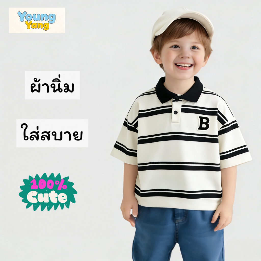 YO213 เสื้อโปโลเด็กชาย สไตล์เกาหลี หล่อสุภาพ ใส่ได้ทุกโอกาส