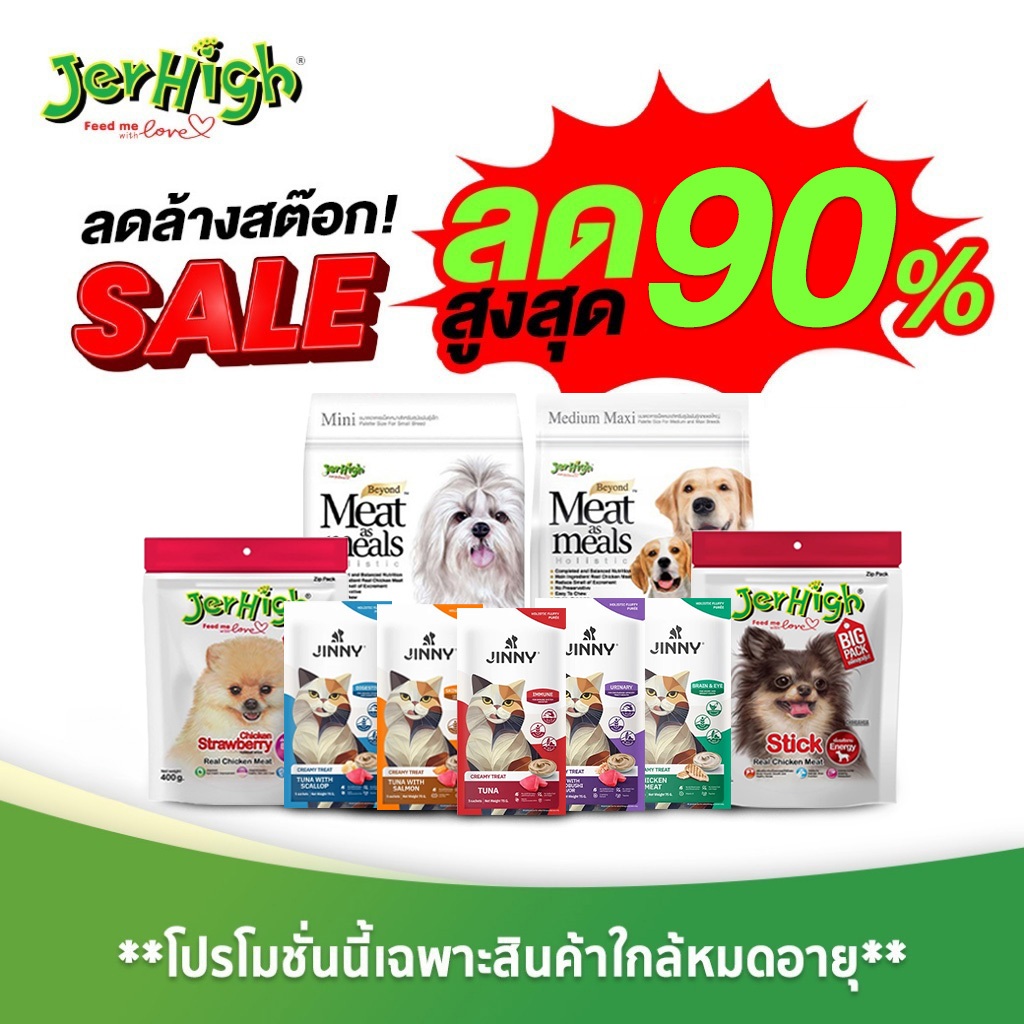 ขนมสุนัข ลดสูงสุด 90% รวมของใกล้หมดอายุลดราคา (เลือกสินค้าด้านใน)