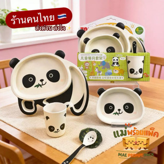 ชุดจานข้าวเด็ก 📍พร้อมส่ง) เซ็ต 4ชิ้น ทำจากเยื่อไผ่วัสดุความป…