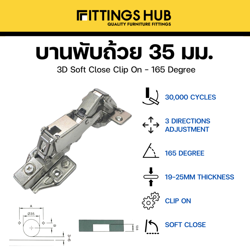 (1 ตัว)บานพับถ้วย 165 องศา soft close + clip on ทับขอบ กลางขอบ ในขอบ - Fittingshub