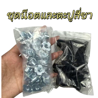น็อตลำ M6x30mm + แหวนเหล็กสปริง M6 (ชุด 80 ชิ้น) สำหรับเฟอร์นิเจอร์ DIY
