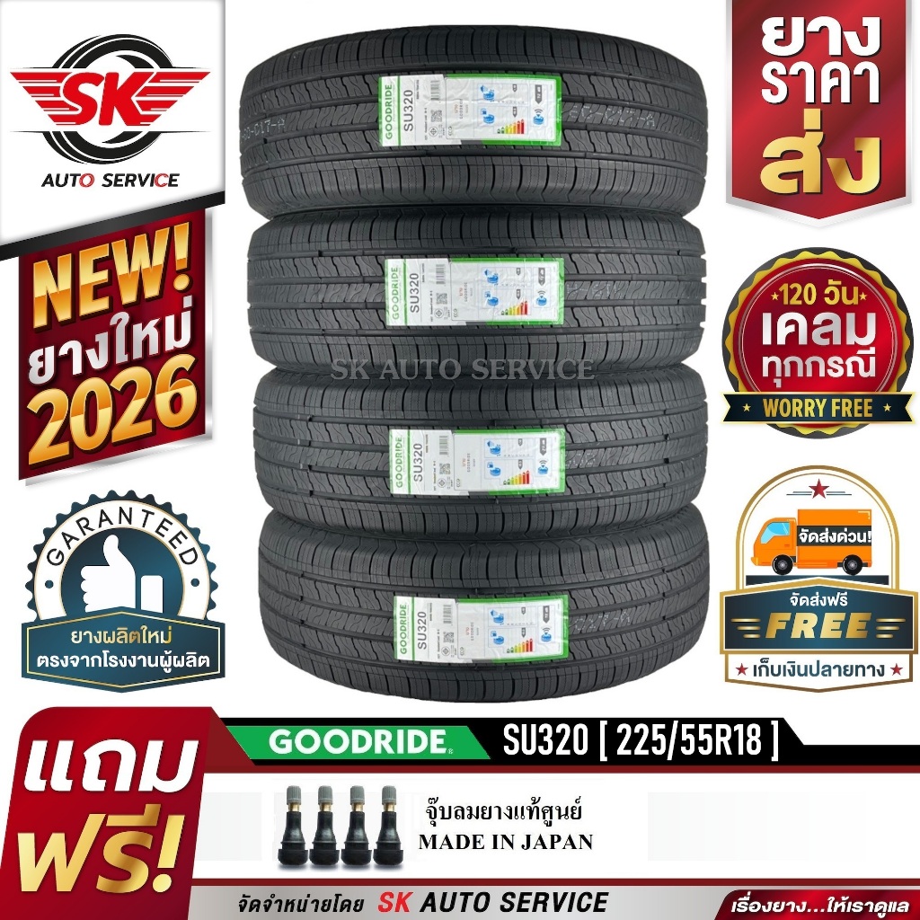 GOODRIDE ยางรถยนต์ 225/55R18 (ล้อขอบ18) รุ่น SU320 4 เส้น (ยางใหม่กริ๊ปปี 2026)