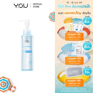 (ใหม่!) YOU Cloud Away Centella Pore Cleansing Oil 120ml คลี…