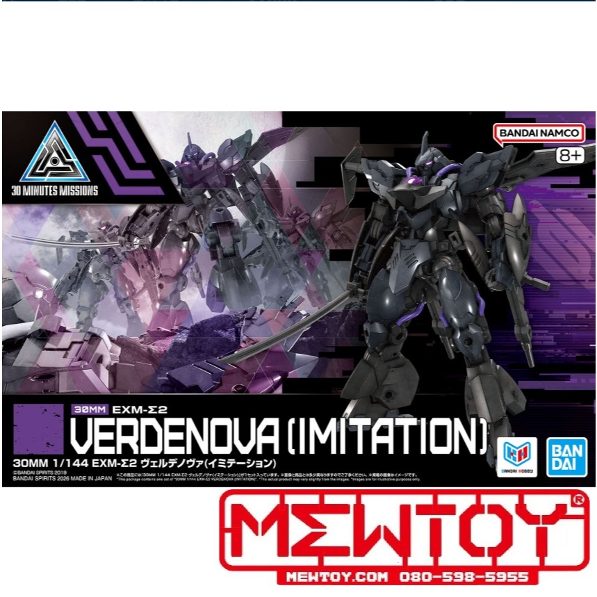 30MM 1/144 EXM-Σ2 Verdenova (Imitation)