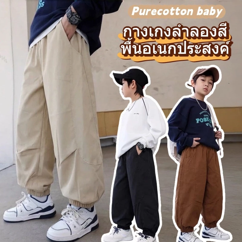 กางเกงลำลองทรงหลวมสำหรับเด็ก สีพื้น สไตล์เกาหลี ใส่ได้หลายโอกาส ดูดีมีสไตล์ น้ำหนักเบา ระบายอากาศได้ดี