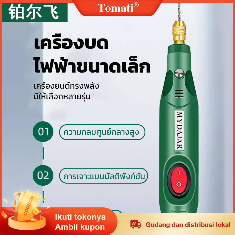 Tomati 18000 RPM ชุด 27ชิ้น ขัดหยกแกะสลักเครื่องเจียรไฟฟ้าเครื่องเจียรสว่านไฟฟ้าเครื่องเจียรแกะสลักขนาดเล็ก