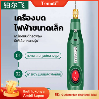 Tomati 18000 RPM ชุด 27ชิ้น ขัดหยกแกะสลักเครื่องเจียรไฟฟ้าเครื่องเจียรสว่านไฟฟ้าเครื่องเจียรแกะสลักขนาดเล็ก