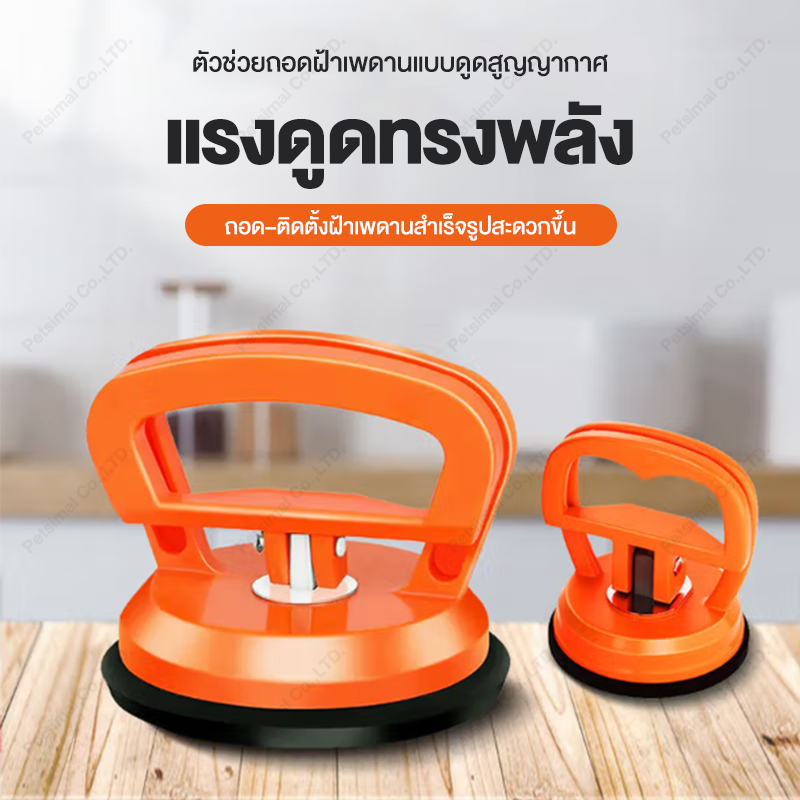 ตัวดูดกระจก 40KG🔶Glass Suction Cup ที่จับกระจก สูญญากาศ ยกกระจก ยกกระเบื้อง ยกแผ่นเรียบ ฐานดูดคู่ ขนาดใหญ่ แรงดูดทรงพลัง