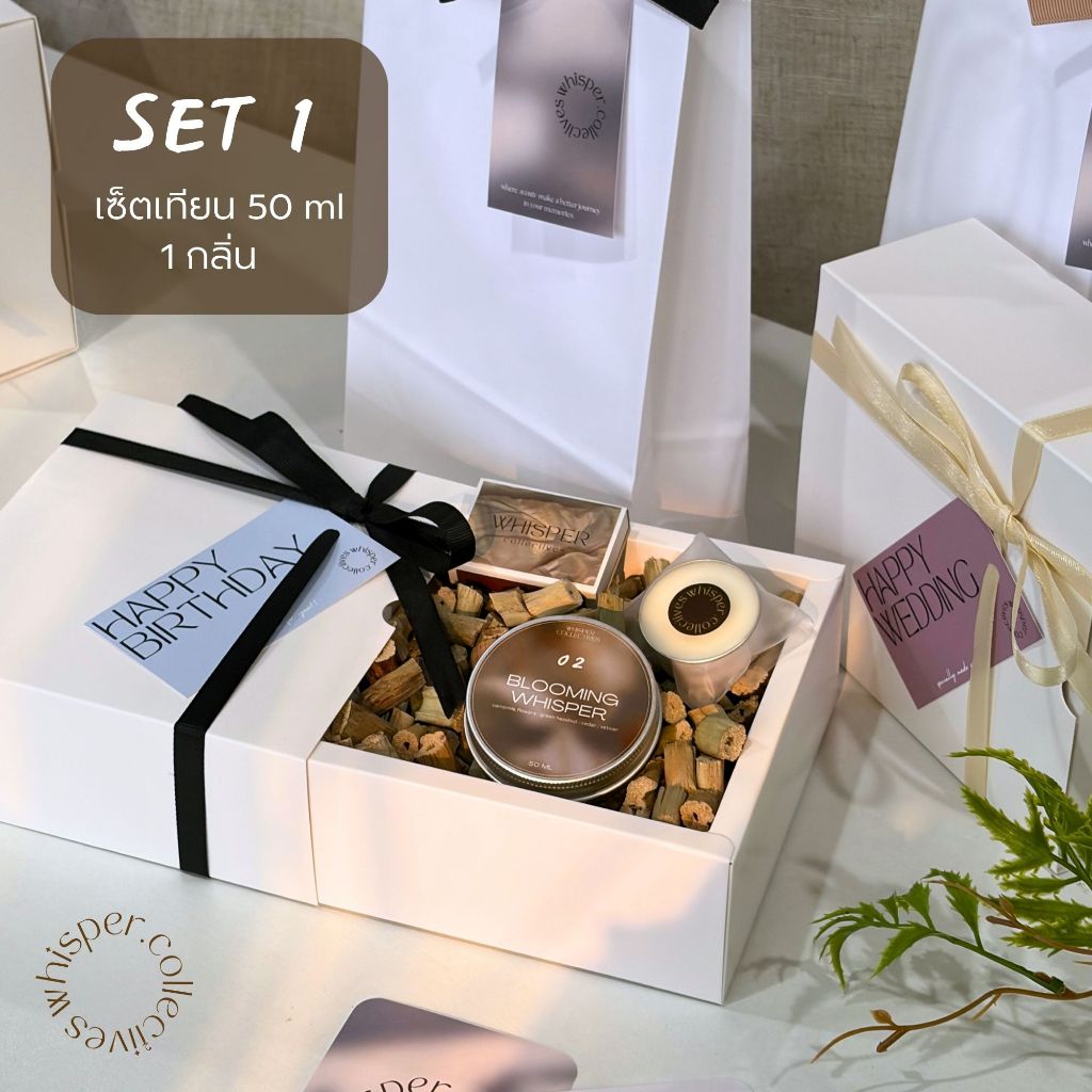 whisper.collectives | (SET 1)  เซ็ตเทียนหอม 50 ml 1 ชิ้นพร้อมกล่องของขวัญ แจ้งสีโบว์ในแชท!