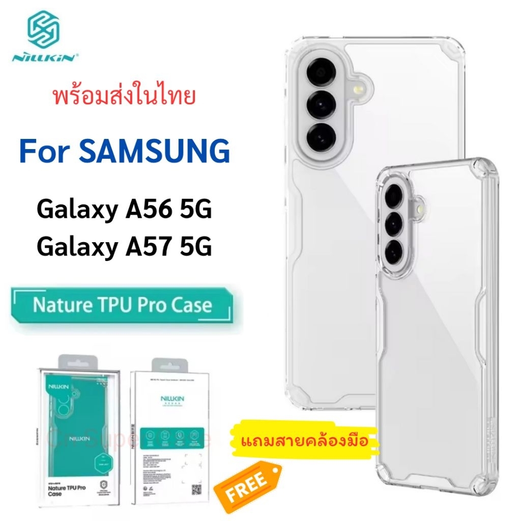 Nillkin เคส Samsung A57 5G/A56 5G รุ่น Nature TPU Pro เคสกันกระแทก ขอบยาง TPU 💢 แถมสายคล้องมือ 💢 ( ส่งทันที )
