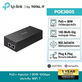 TP-Link POE380S Omada PoE++ Injector 90W รองรับ 10Gbps จ่ายไฟแรง เสถียร ปลอดภัย