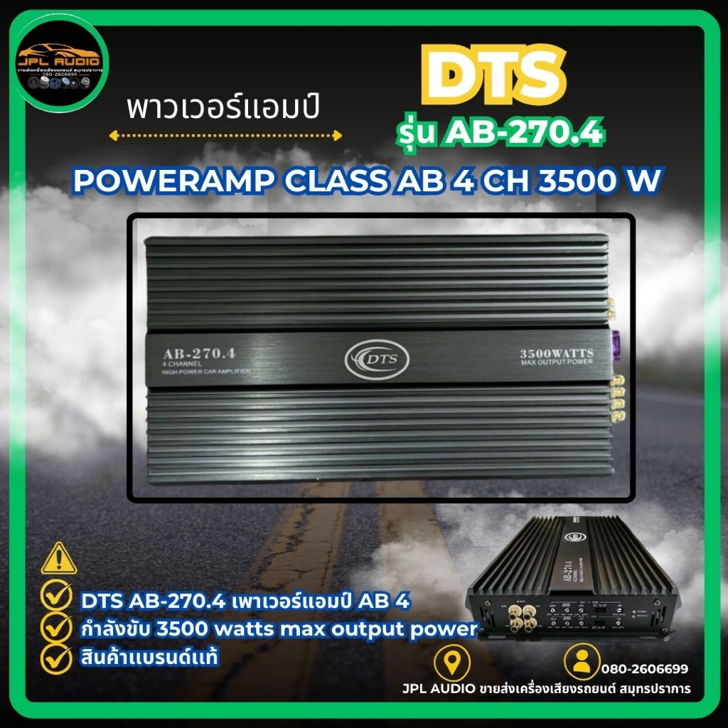 เพาเวอร์แอมป์ แอมป์ขับกลาง FINAL รุ่น AB-270.4 เพาเวอร์ ไส้แน่นๆ คลาสABแรงๆ คลาสAB 4ชาแนล กำลังขับ35