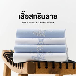 Yuedpao Ringer Baby Tee - Sea You Soon Collection เสื้อครอปผู้หญิง เสื้อเบบี้ที ผ้าหนาทรงสวย ยับยาก รีดง่าย