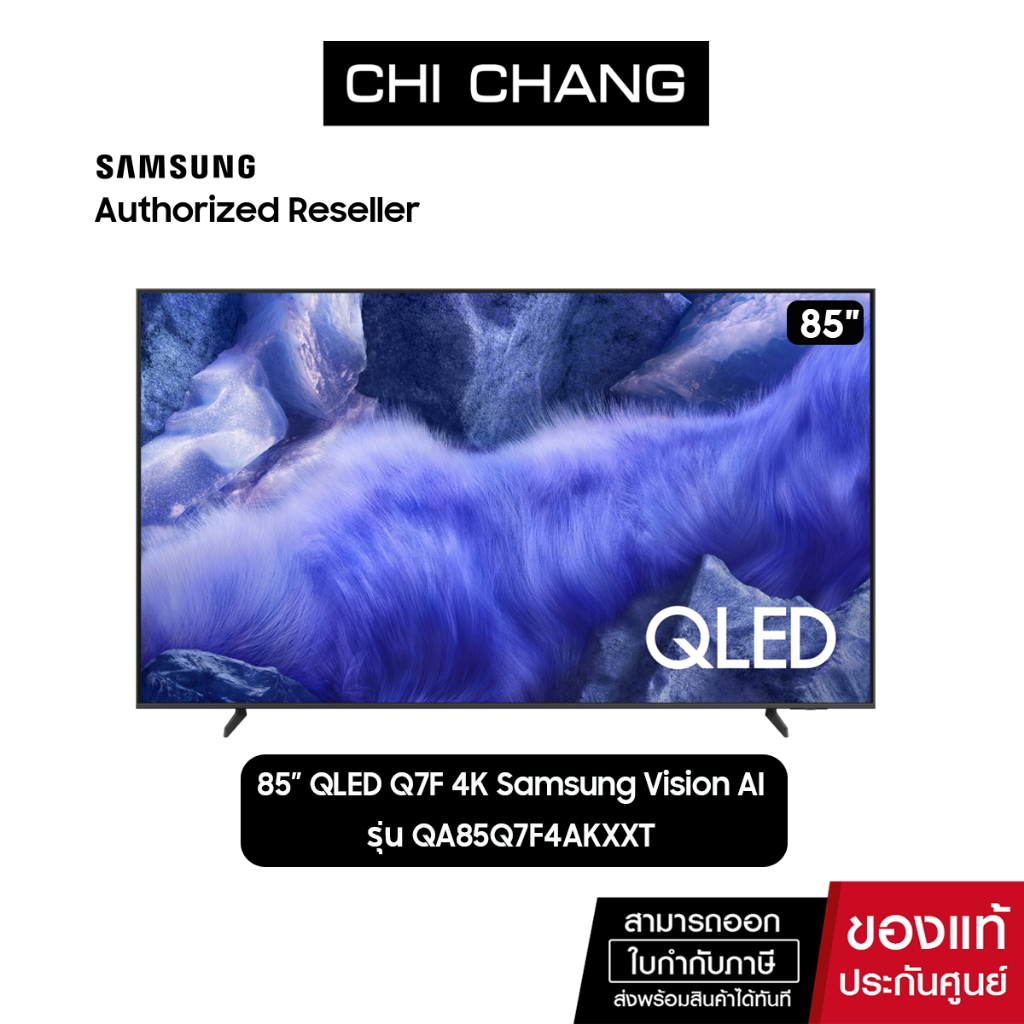(ราคาพิเศษ)SAMSUNG 85" QLED Q7F 4K รุ่น QA85Q7F4AKXXT  Samsung Vision AI Smart TV (NEW 2025)