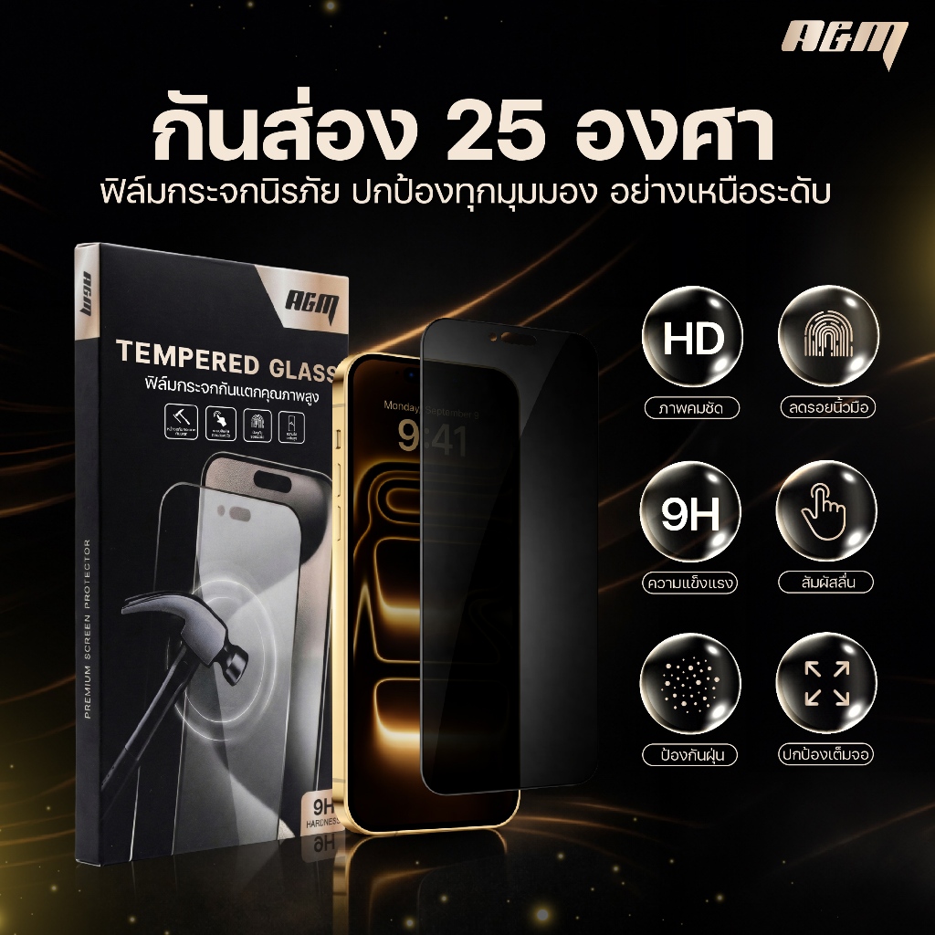 A&M film ฟิล์มกันมอง กระจกกันรอย สำหรับ iPhone 17 pro max 17air 16 plus 15 14 13 12 11 pro max xsmax xr xs ฟิล์มกันเสือก