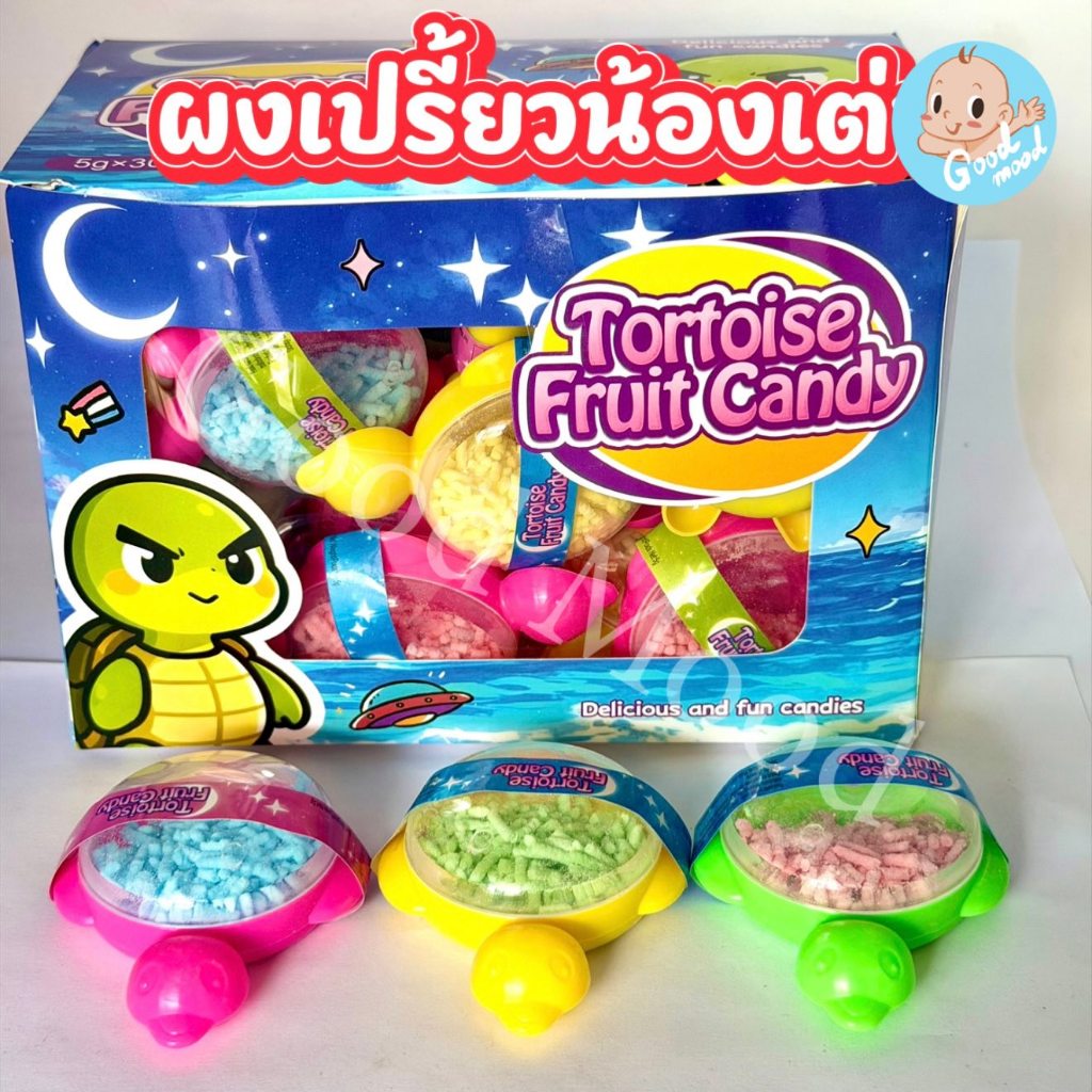 (อย.ไทย,ฮาลาล) ผงเปรี้ยวน้องเต่า 1กล่อง  30ชิ้น