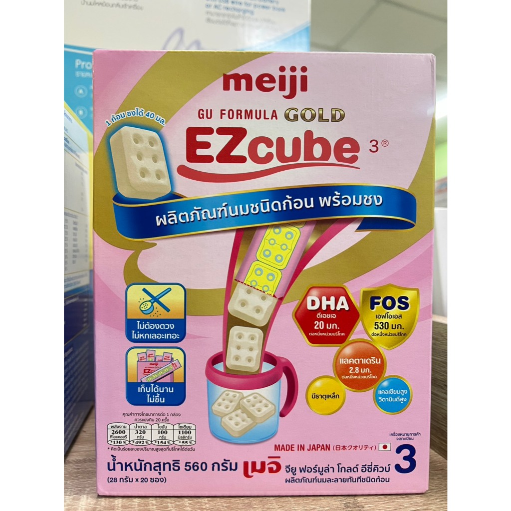 Meiji EZcube นมเมจิ จียู ฟอร์มูล่า โกลด์ อีซี่คิวบ์ นมผงเด็กสูตร 3 แบบก้อน 1 กล่อง x 20 ซอง