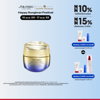 SHISEIDO VITAL PERFECTION UPLIFTING AND FIRMING ADVANCED CRE…