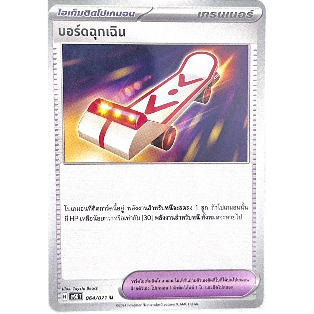 Pokemon Cards รวมการ์ดซัพพอร์ต