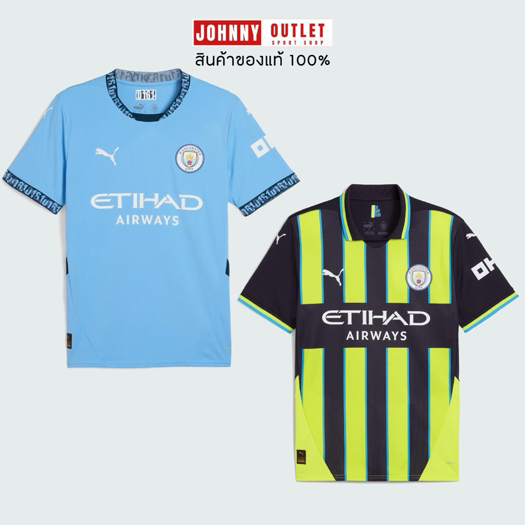 เสื้อ manchester city 24/25 ของแท้
