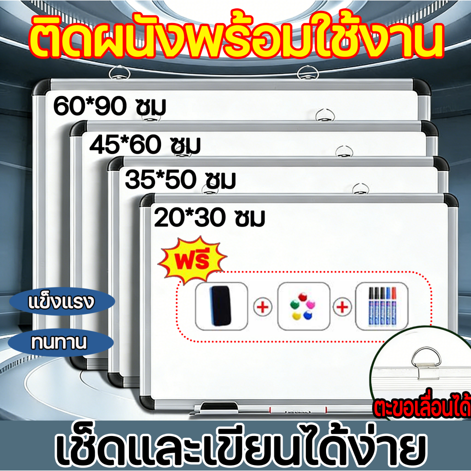 ไวท์บอร์ด Whiteboard ไวท์บอร์ดติดผนัง กระดานเขียนลบไดสามารถออกใบกำกับภาษีได้ แถมปากกาและแปรงลบกระดาน