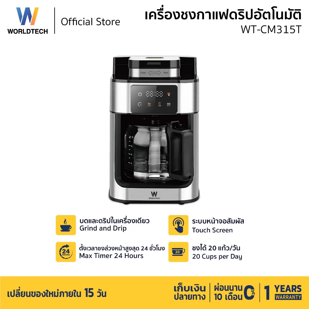 Worldtech Xpresso เครื่องชงกาแฟ เครื่องบดในตัว 2-in-1 พร้อมชุดด้ามชง Coffee Machine รุ่น WT-CM315T