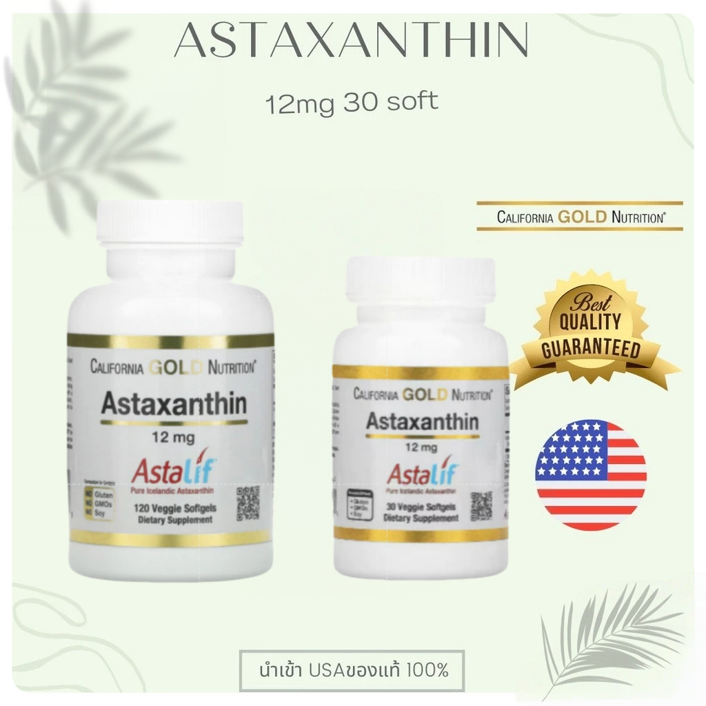 AstaLif® Pure Icelandic Astaxanthin 12 mg., แอสต้าแซนธิน สารต้านอนุมูลอิสระ | Premium quality AstaLif® | USA 08/2027
