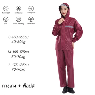 ชุดเสื้อและกางเกง กันฝน พร้อมหมวกและกันสาด มีแถบสะท้อนแสง แบบสวม ไซส์ L-4XL แดง / น้ำเงิน
