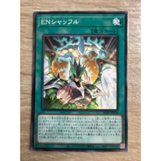 EN Shuffle อีเอ็น ชัฟเฟิ่ล รหัส AC02-JP008 ระดับ Normal (N) …