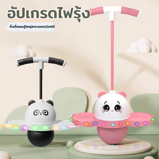 ลูกบอลเด้งดึ๋ง ของเล่นกระโดดรูปกบ อุปกรณ์เสริมสร้างความสูงและฝึกกระโดดสูง อุปกรณ์ฝึกทรงตัวสำหรับเด็ก