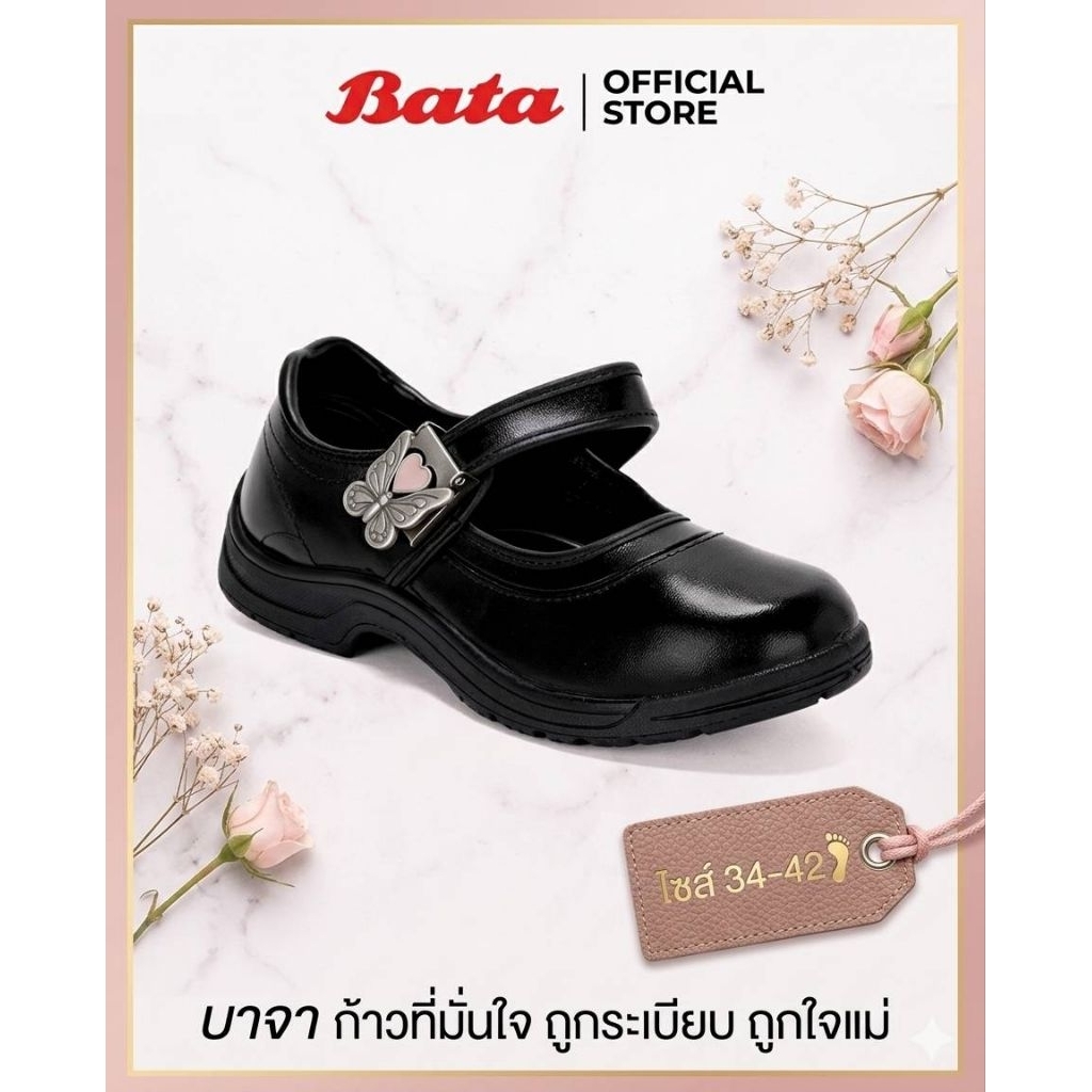 รองเท้านักเรียนBata [หัวใจ]งานดีมีคุณภาพสินค้าพร้อมส่งนะคะ รูปที่ 5