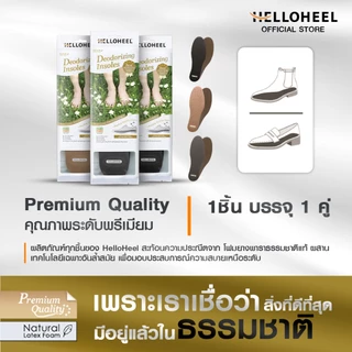 Helloheel แผ่นรองพื้นในรองเท้า รุ่นดับกลิ่นและซับเหงื่อ เพื่อเท้าแห้งสบาย Deodorizing Insoles - IDO