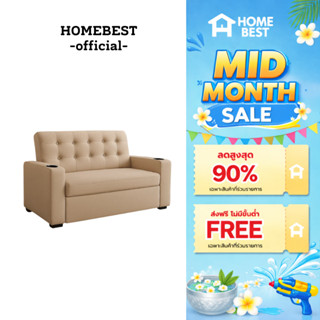 HomeBest โซฟา รุ่น Aveline 2 ที่นั่ง และ 3 ที่นั่ง มีที่วางแ…