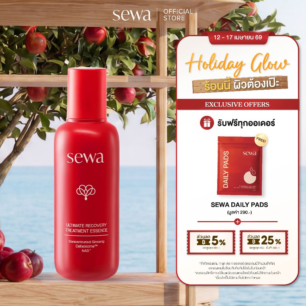Sewa Ultimate Recovery Treatment Essence น้ำตบลบเลือนริ้วรอย