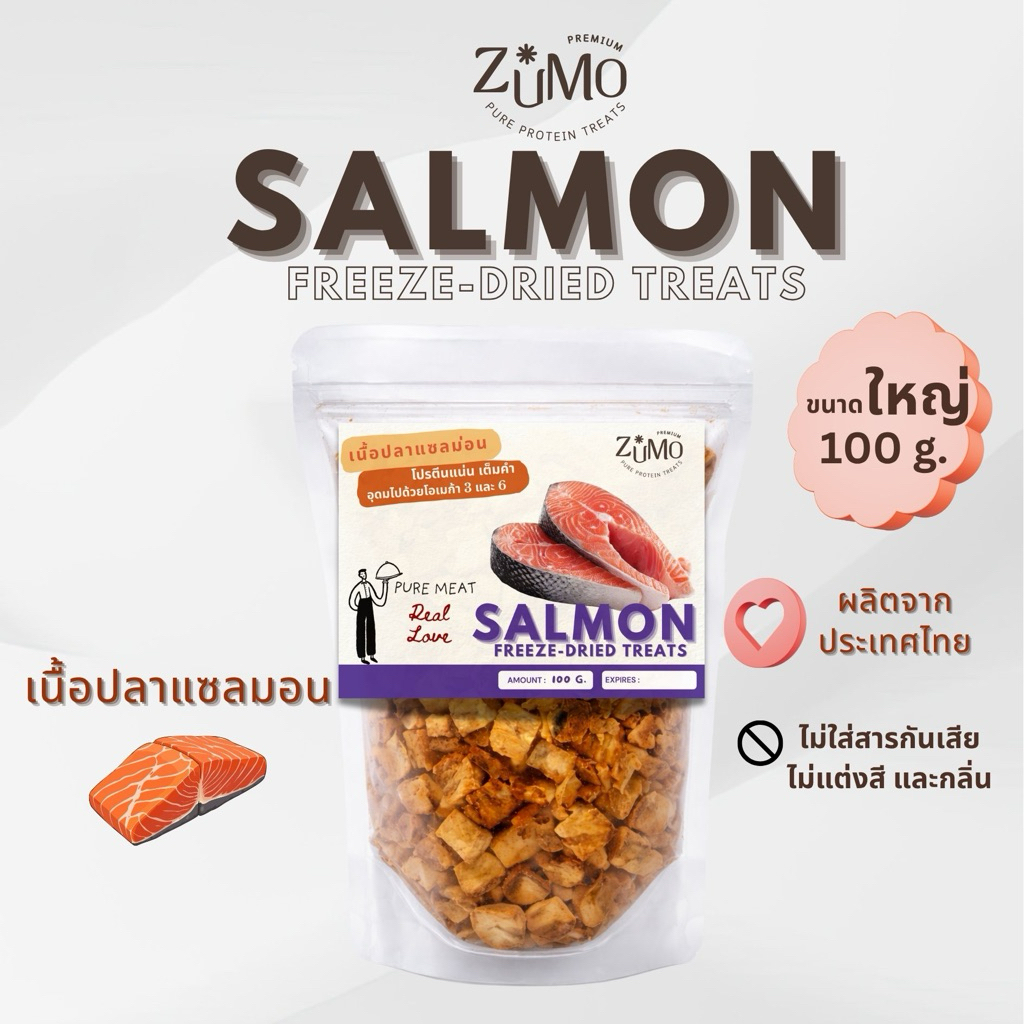 แบรนด์ ZUMO ฟรีซดราย แซลมอน 100 g. เนื้อปลาแซลม่อน 100% เต็มคำ ไม่ผสมเกลือ Salmon Freeze dried ขนมแมว ขนมสุนัข
