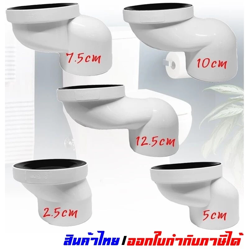 ท่อต่อชักโครก ท่อขยับ มีขนาดให้เลือก 2.5cm/5cm/7.5cm/10cm/12.5cm /15cm/17.5cm/20cm/25cm ตัวเชื่อมต่อหน้าแปลนชักโครก